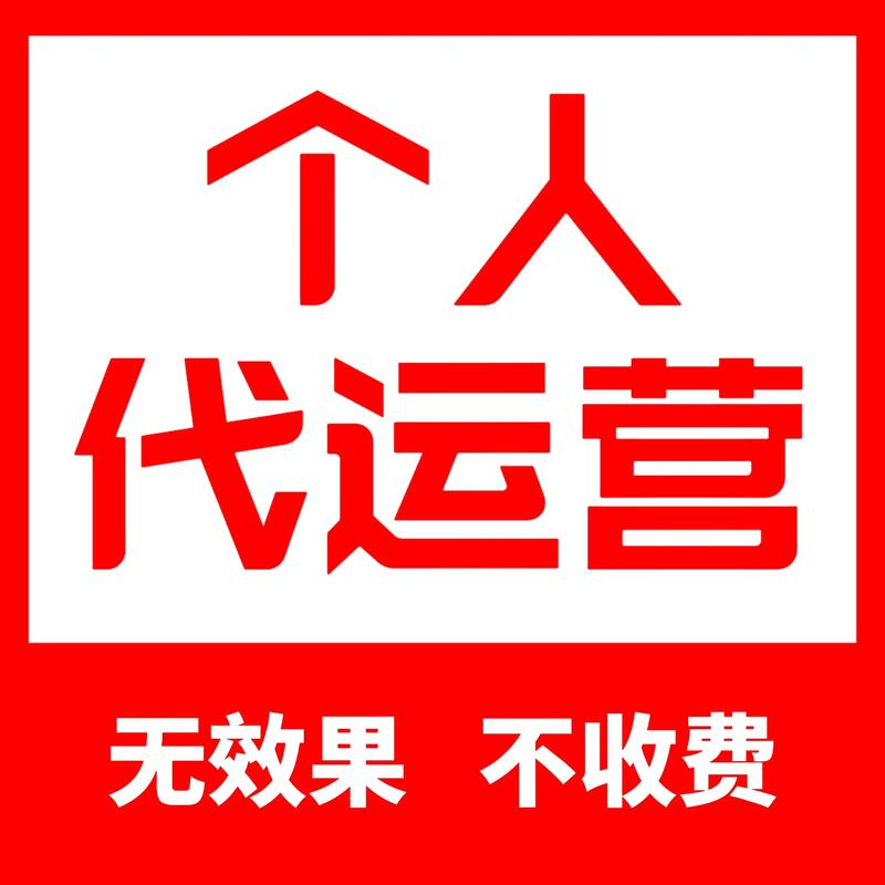 淘宝代运营:电商平台的新机遇