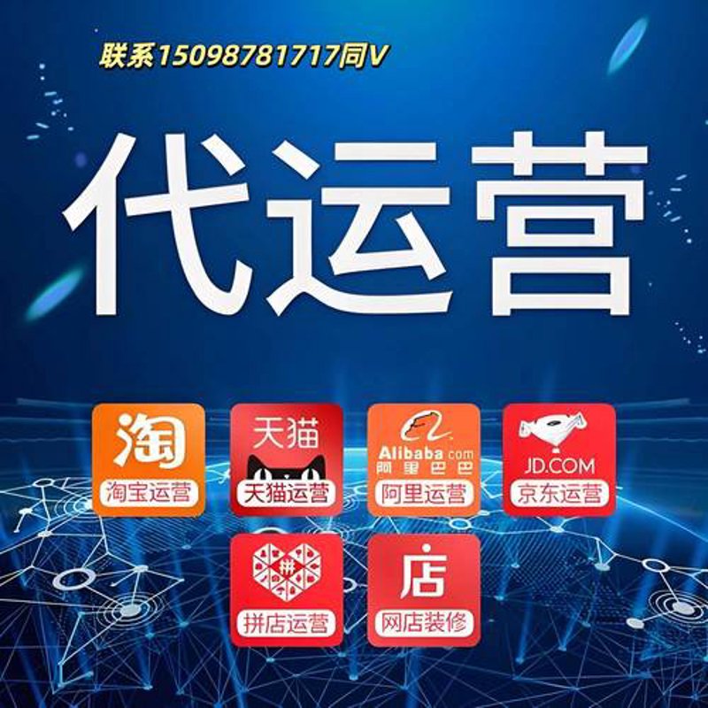 电商代运营:石家庄的机遇与挑战